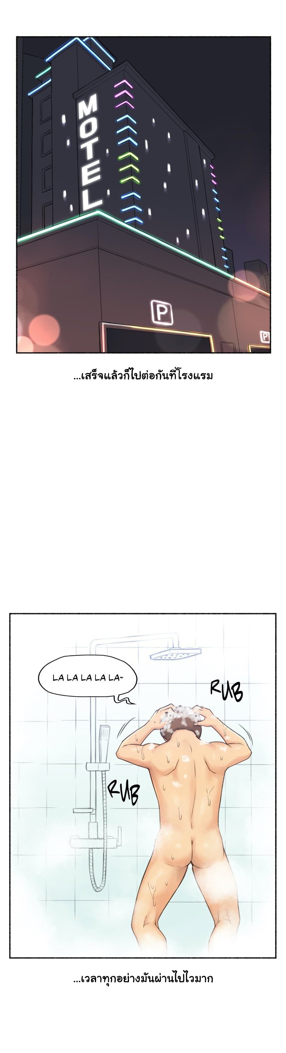 Sexual Exploits ตอนที่ 69 (20)